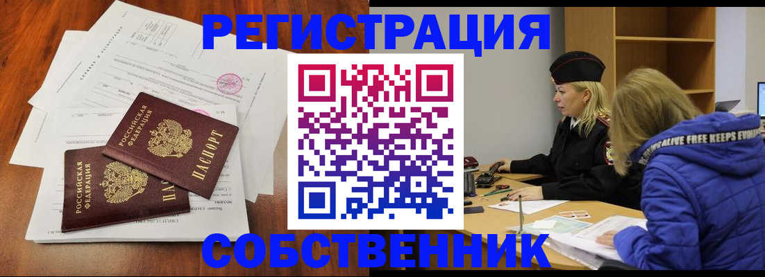 прописка для военкомата в Шарье