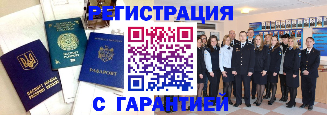 временная регистрация в квартире в Шарье