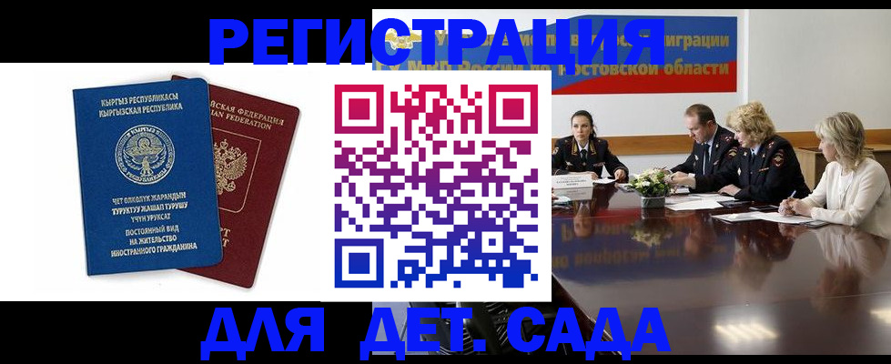 временная регистрация 2025 в Шарье